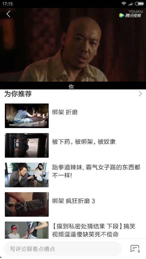 国产在线直接观看视频