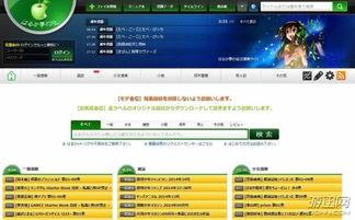 日本国产在线最大导航网,引领潮流的导航帝国