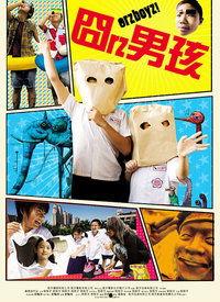 男孩在线高清观看国产片,男孩在线高清畅享国产影视盛宴